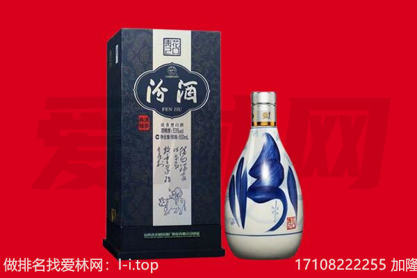 福田区回收汾酒.jpg