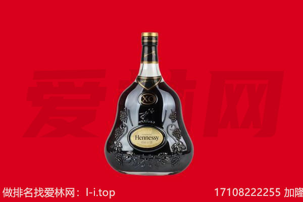 福田区回收轩尼诗.jpg